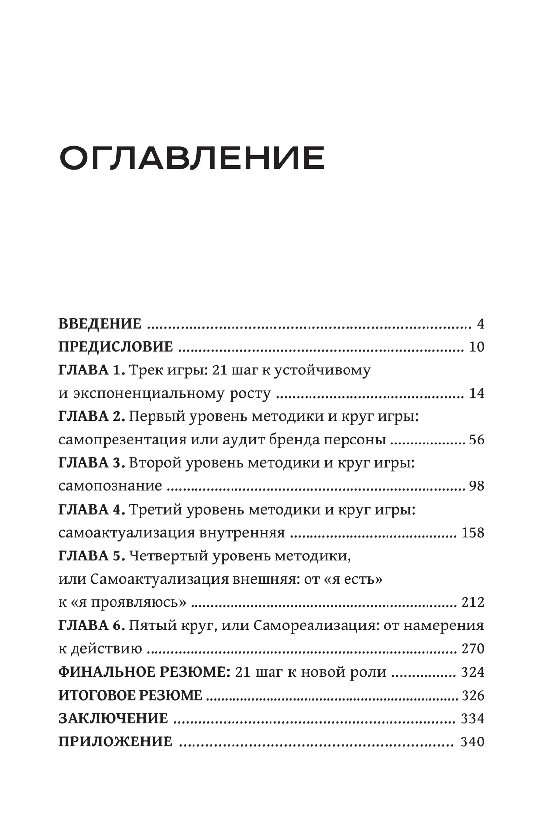 Страница 3